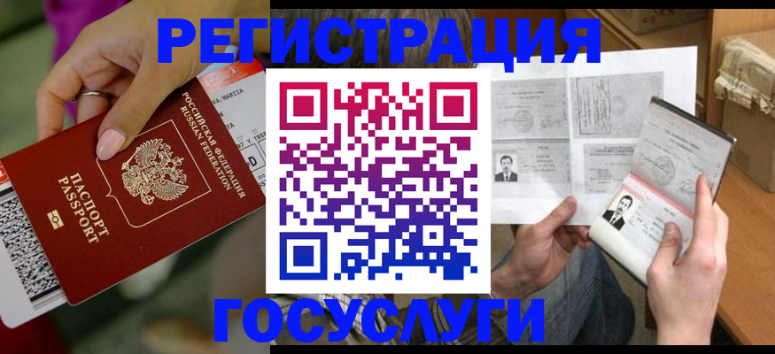 прописка 2025 в Читинской области