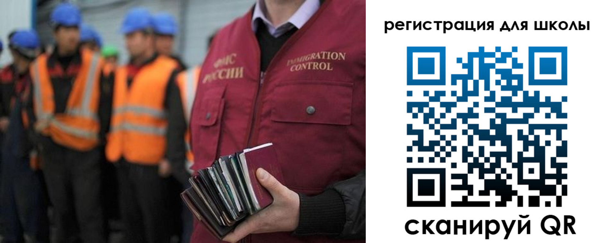 временная регистрация для всех в Читинской области