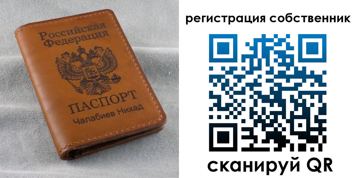 прописка поиск в Читинской области