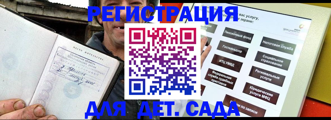 прописка законно в Читинской области