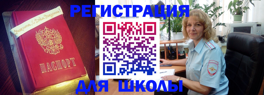 прописка для военкомата в Читинской области