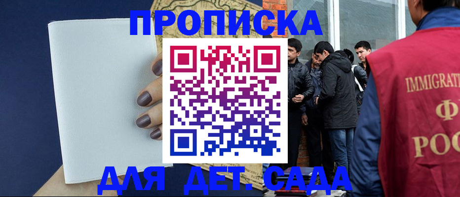 прописка для кредита в Читинской области