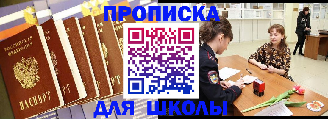 найти адрес прописки в Читинской области