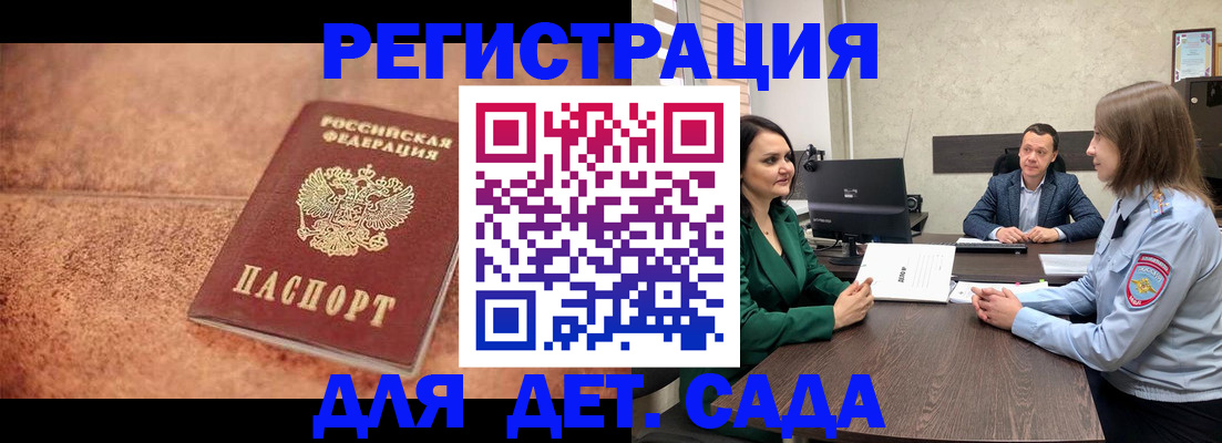 прописка иностранных граждан в Читинской области