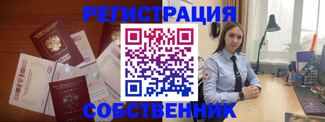прописка паспорт в Читинской области